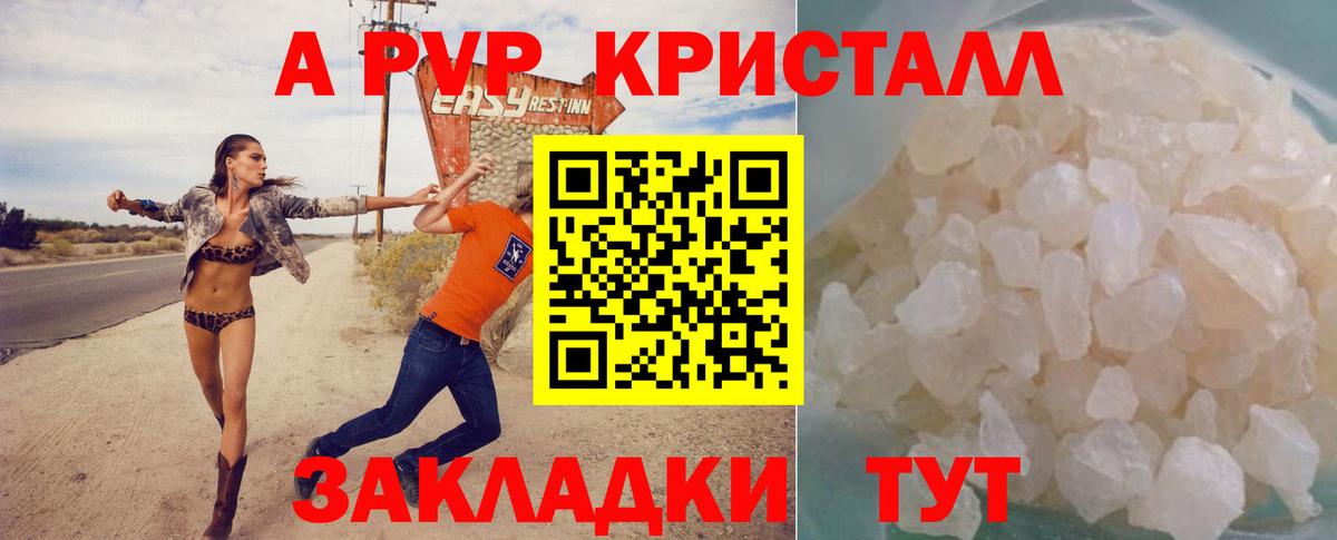 Alpha-PVP кристаллы Грязи