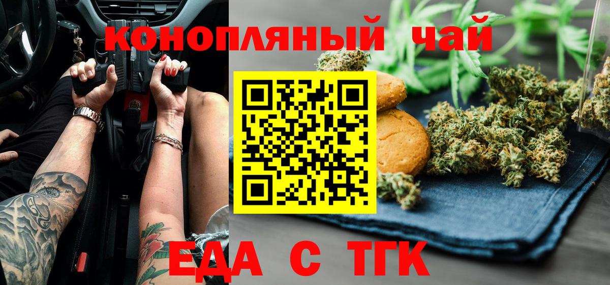 Грязи  Canna-Cookies марихуана  Вход с VPN 