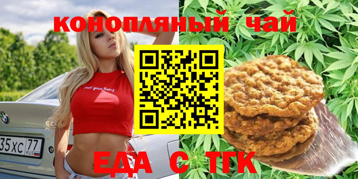 Canna-Cookies конопля Грязи