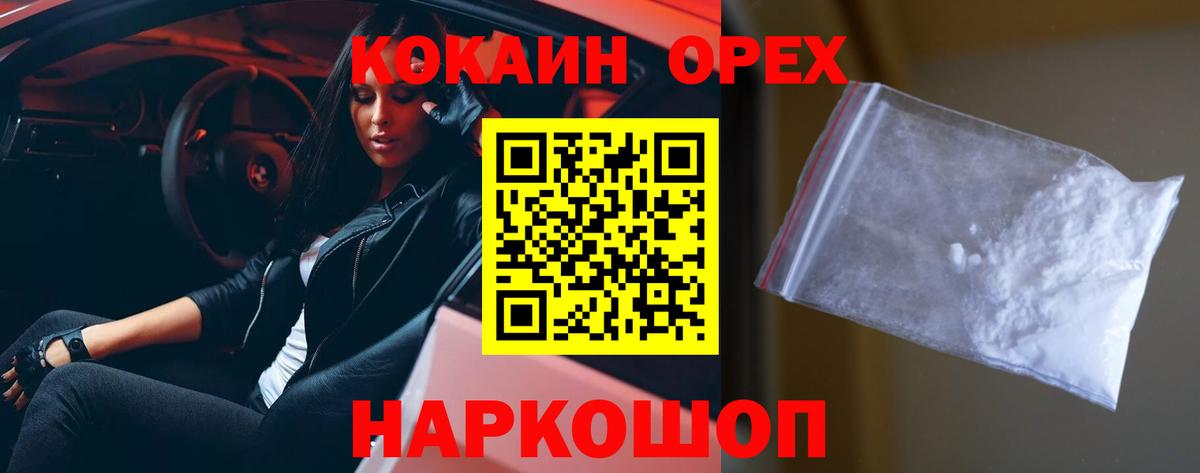 Кокаин 98% Грязи