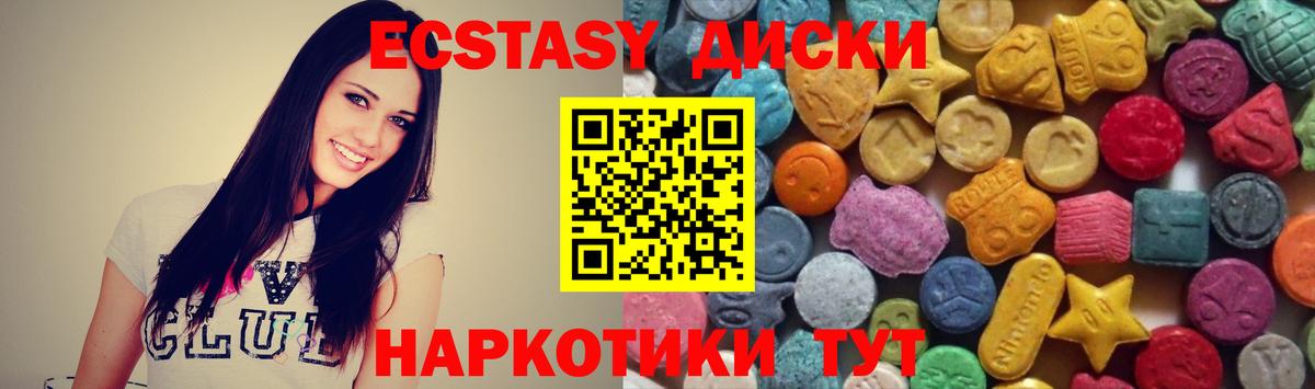 Ecstasy диски  Экстази 300 mg  гидра маркетплейс  Вход с VPN  Грязи  ЭКСТАЗИ 