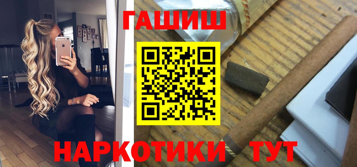 купить закладку  ГАШИШ ice o lator  ГАШ  Вход с VPN  Грязи  ГАШИШ гарик 