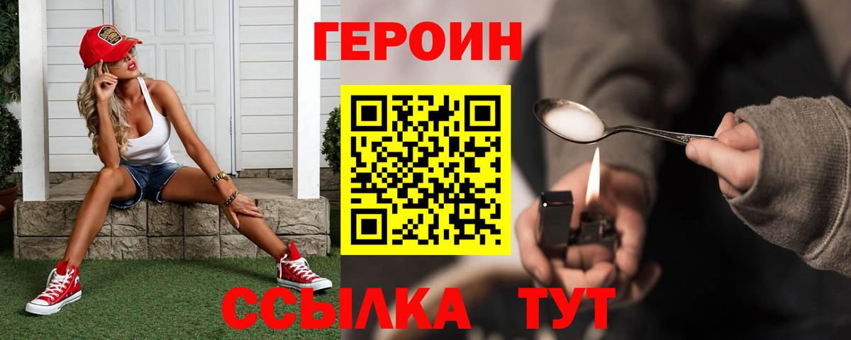 Грязи  Героин хмурый  Вход с VPN 