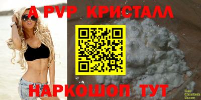 прущие крисы Малоярославец
