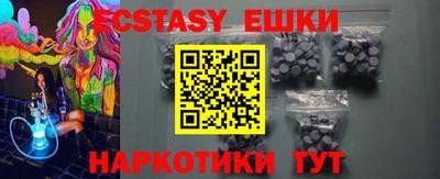 экстази Мариинск