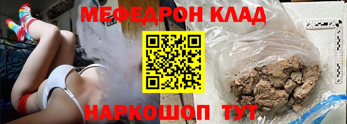 МЕФ мука Грязи