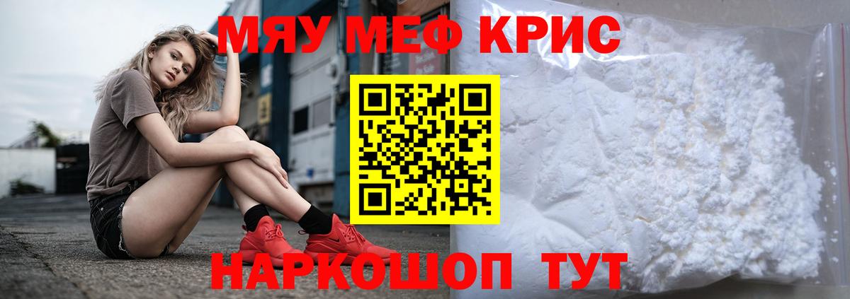 Мефедрон  Меф  МЕФ 4 MMC  Вход с VPN  Мефедрон мука  Грязи 