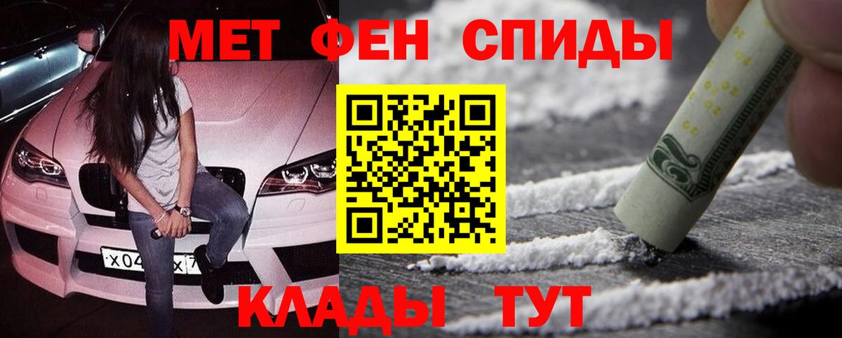 МЕТАМФЕТАМИН кристалл Грязи