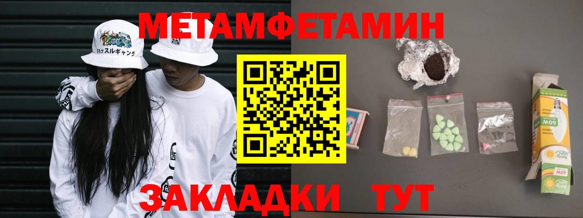 Метамфетамин  Вход с VPN  Метамфетамин винт  Грязи  Метамфетамин винт 