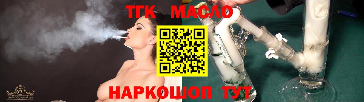 Грязи  ТГК THC oil  Вход с VPN 